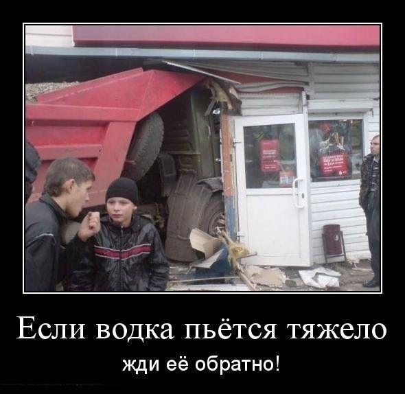 Демотиваторы (30 фото)