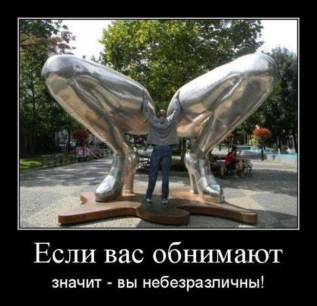 Демотиваторы (30 фото)