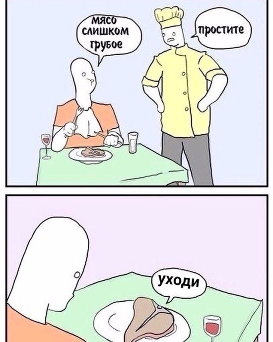 Смешные комиксы