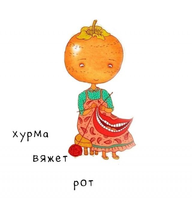 Смешные комиксы
