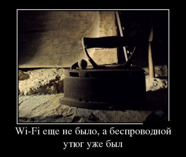 Демотиваторы