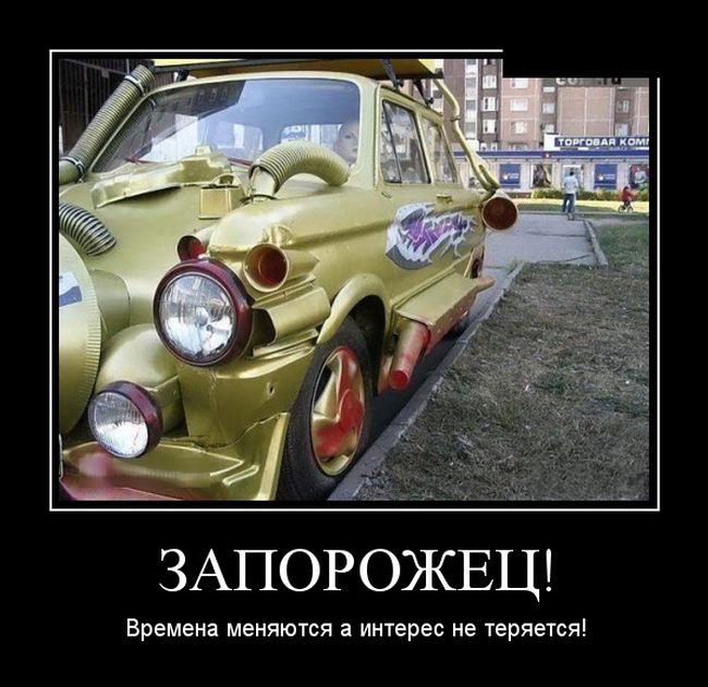 Демотиваторы