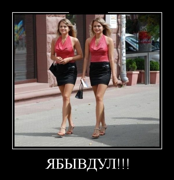 Демотиваторы