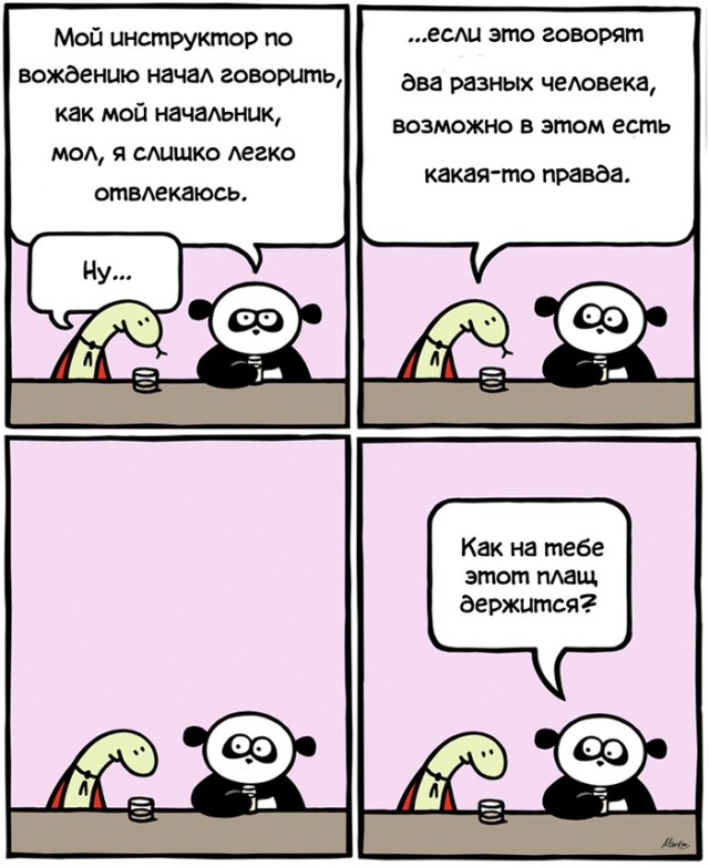 Смешные комиксы