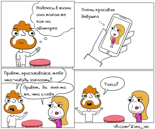 Смешные комиксы