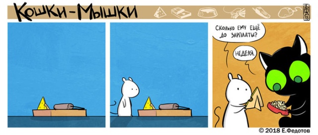 Смешные комиксы