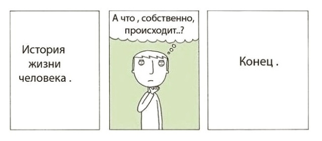 Смешные комиксы