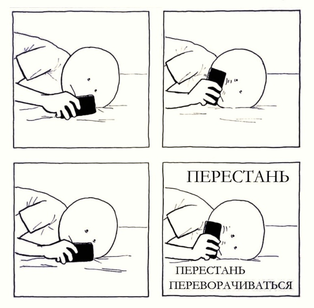 Смешные комиксы