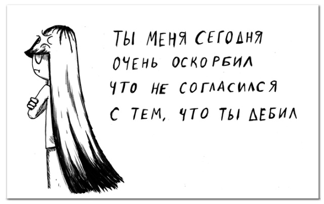 Смешные комиксы