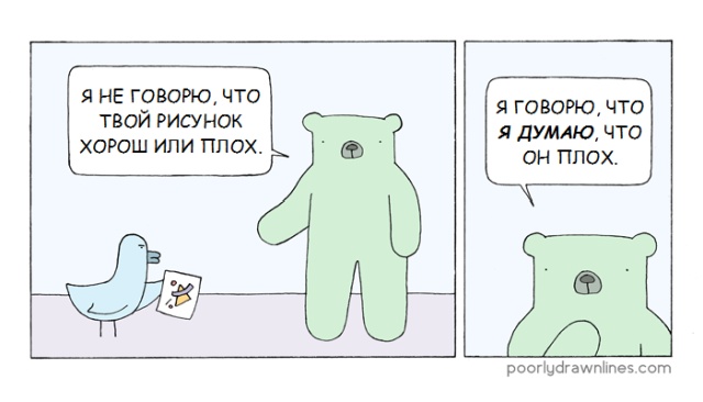 Смешные комиксы