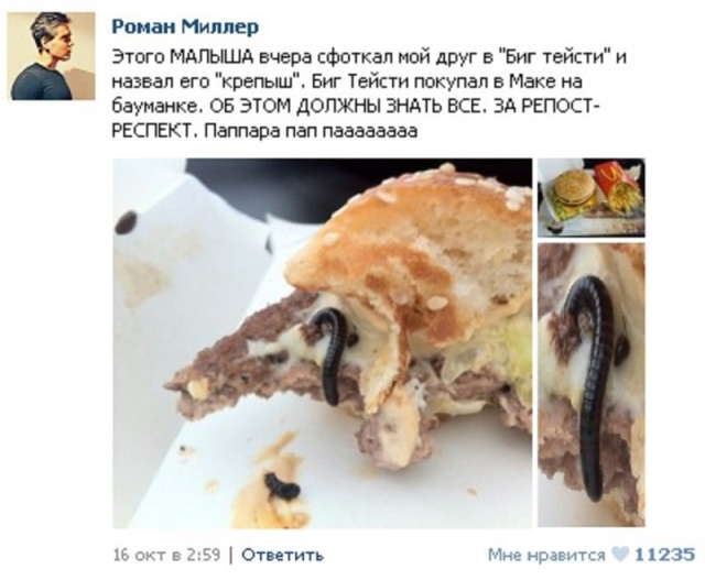 Ужасы, которые можно увидеть в ресторанах быстрого питания