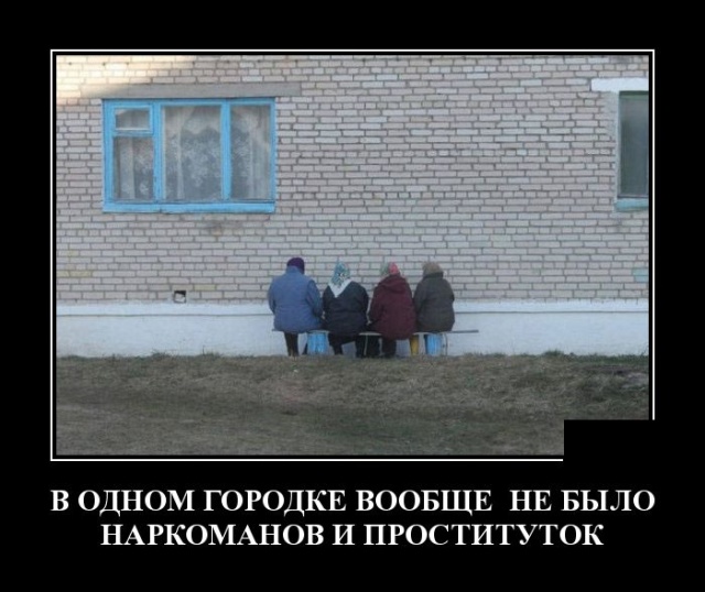 Демотиваторы