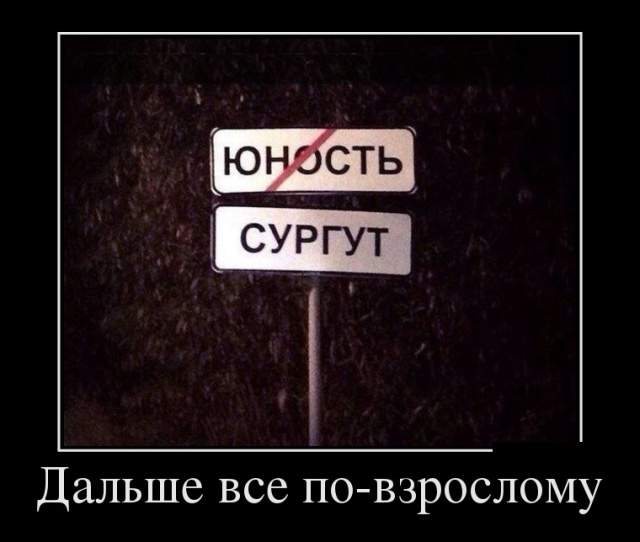 Демотиваторы