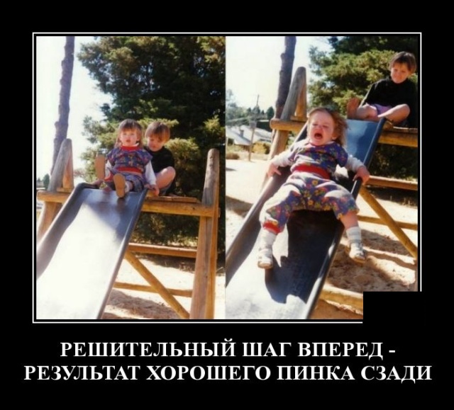 Демотиваторы