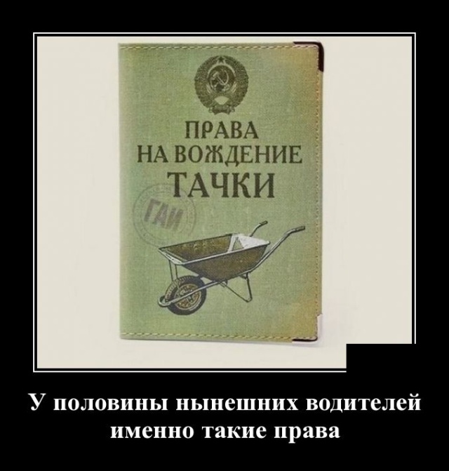 Демотиваторы