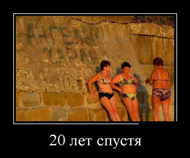 Демотиваторы