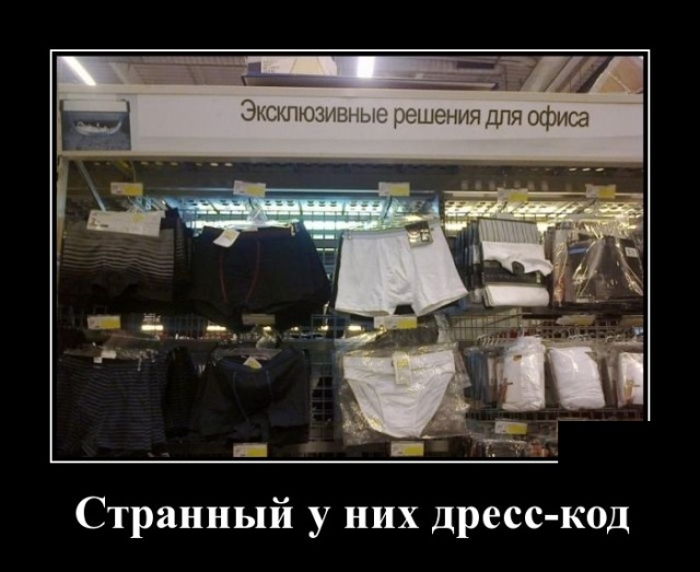 Демотиваторы