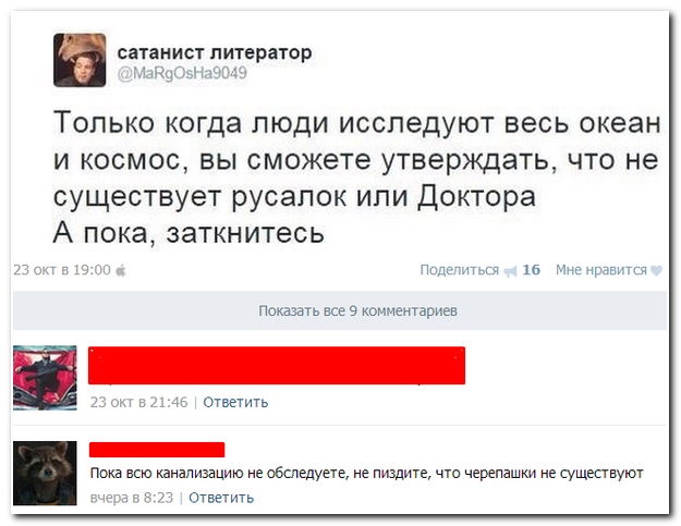 Смешные комментарии из социальных сетей