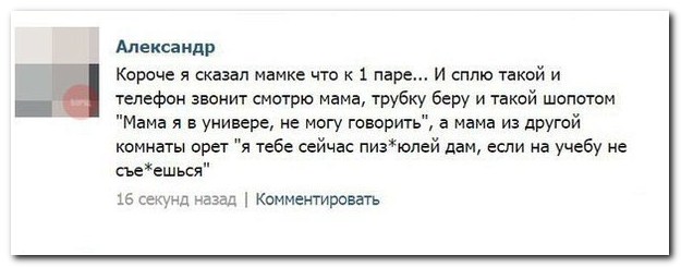 Смешные комментарии из социальных сетей