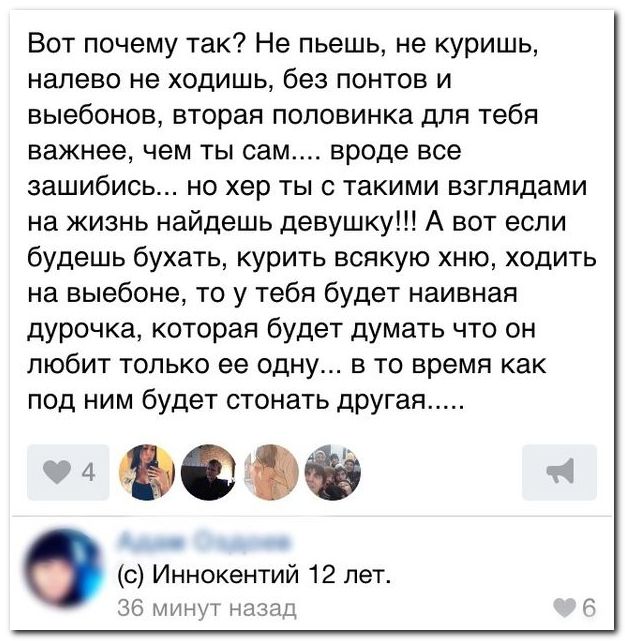 Смешные комментарии из социальных сетей