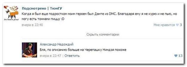 Смешные комментарии из социальных сетей