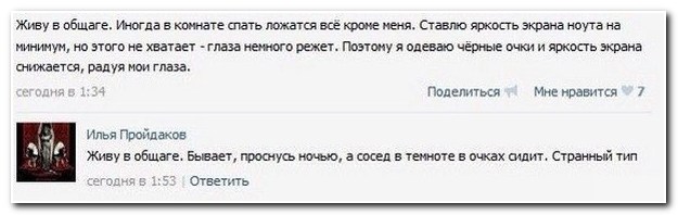 Смешные комментарии из социальных сетей