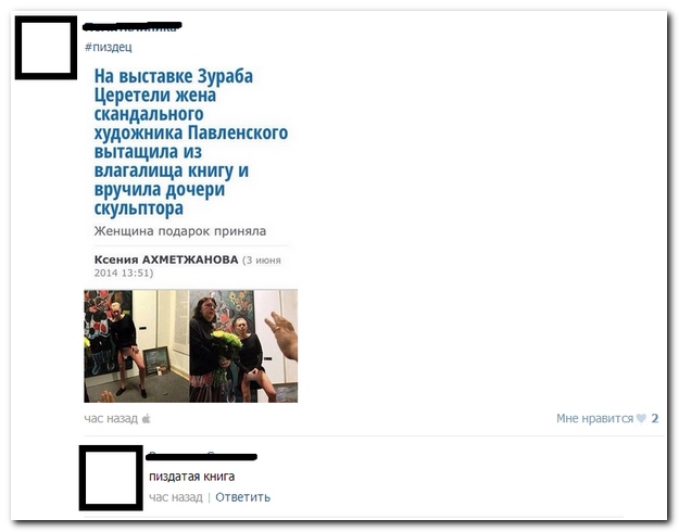 Смешные комментарии из социальных сетей