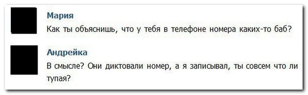 Смешные комментарии из социальных сетей