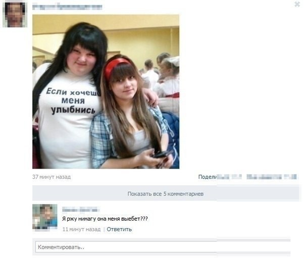 Чудики из социальных сетей