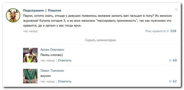 Смешные комментарии из социальных сетей