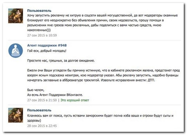 Смешные комментарии из социальных сетей