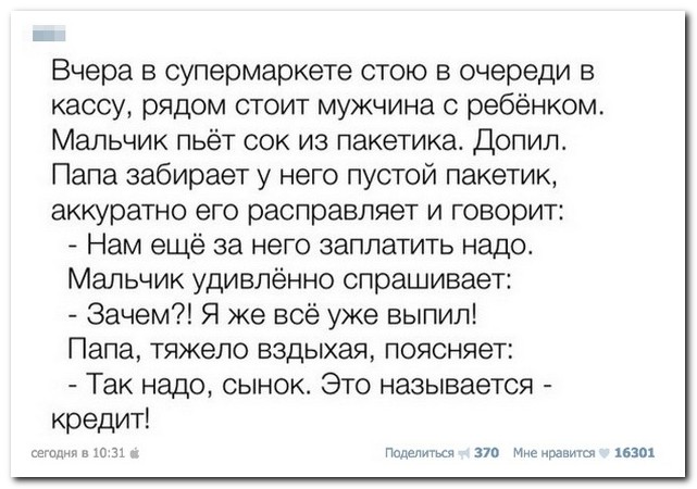 Смешные комментарии из социальных сетей