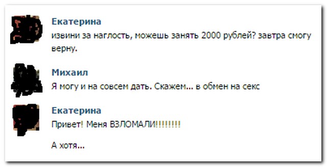 Смешные комментарии из социальных сетей