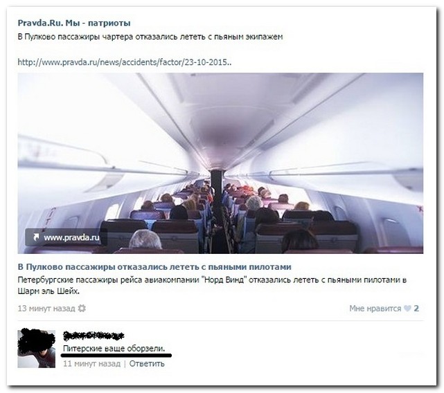 Смешные комментарии из социальных сетей