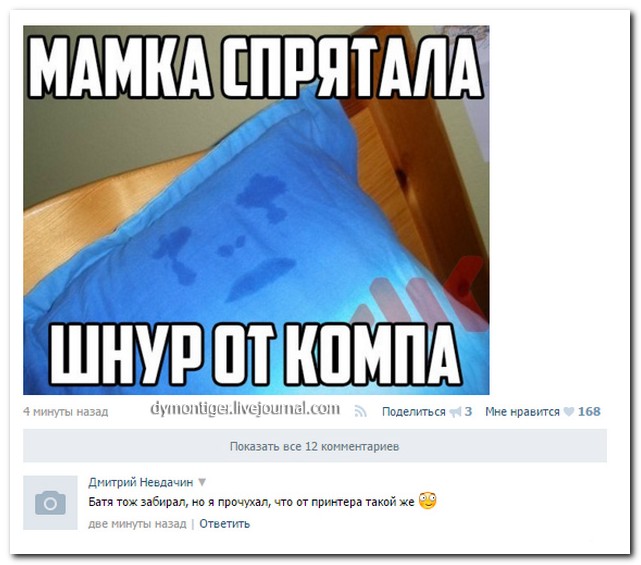 Смешные комментарии из социальных сетей