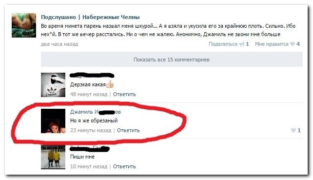 Смешные комментарии из социальных сетей