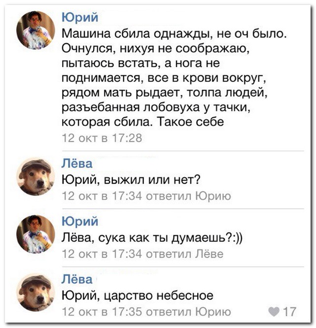 Смешные комментарии из социальных сетей