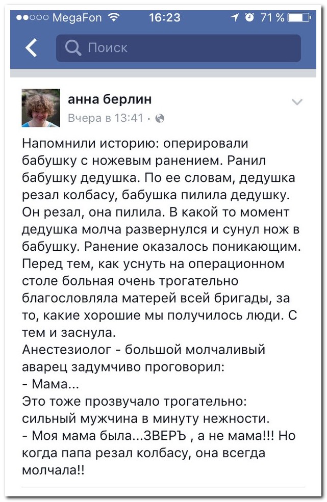 Смешные комментарии из социальных сетей