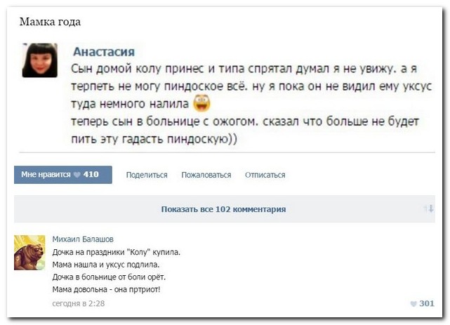 Смешные комментарии из социальных сетей