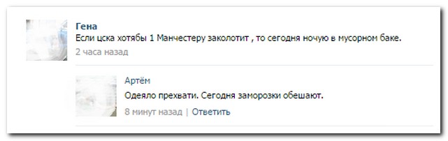 Смешные комментарии из социальных сетей