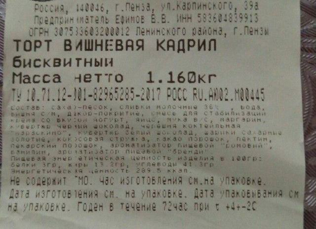 Ошибки в вывесках и объявлениях