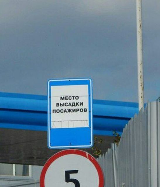 Ошибки в вывесках и объявлениях