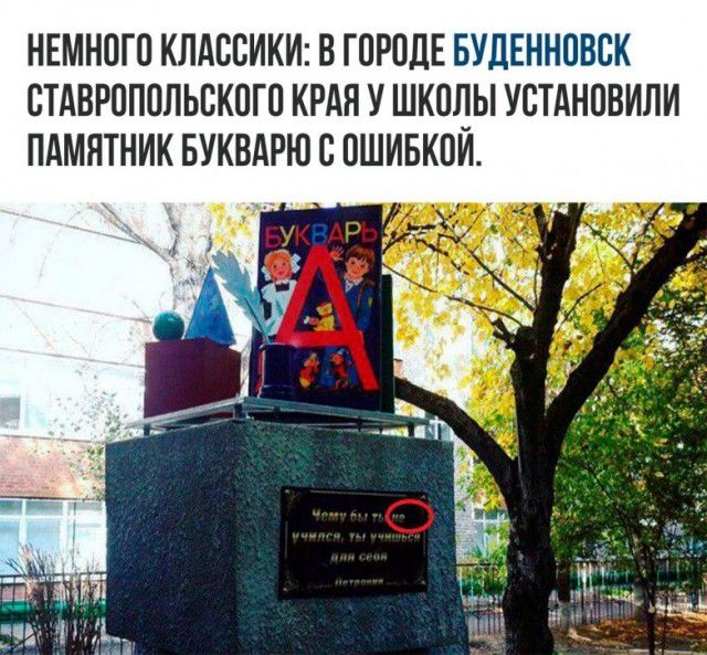 Ошибки в вывесках и объявлениях