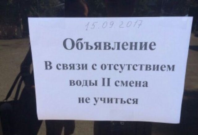 Ошибки в вывесках и объявлениях