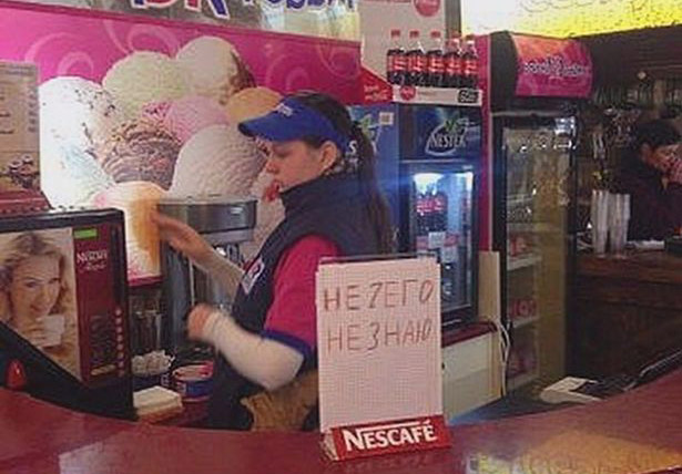 Ошибки в вывесках и объявлениях