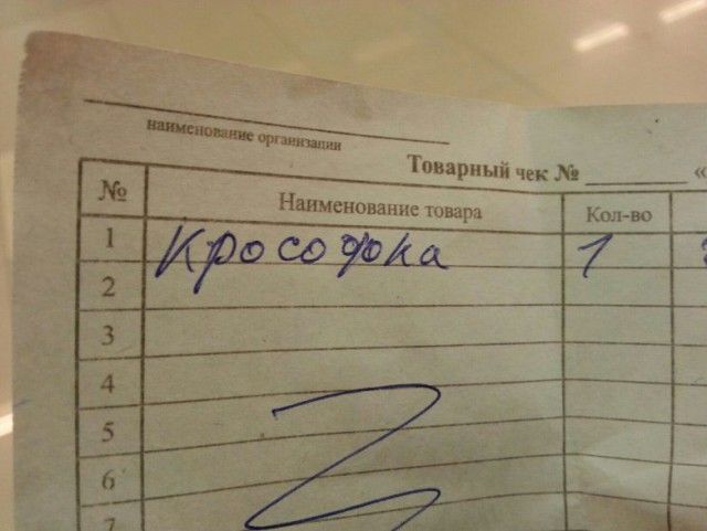 Ошибки в вывесках и объявлениях