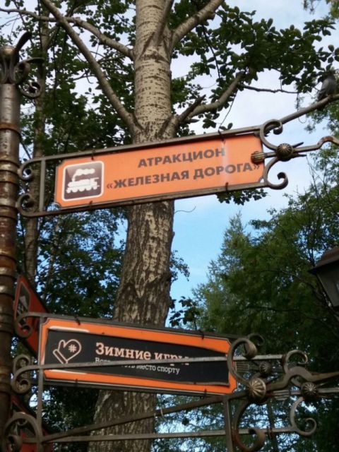 Ошибки в вывесках и объявлениях