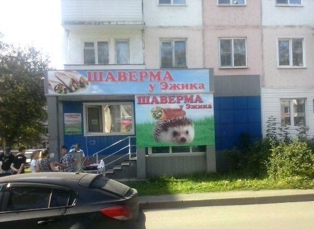 Ошибки в вывесках и объявлениях