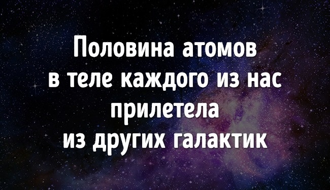 18 безумных фактов, которые взорвут мозг 18 безумных фактов, которые взорвут мозг