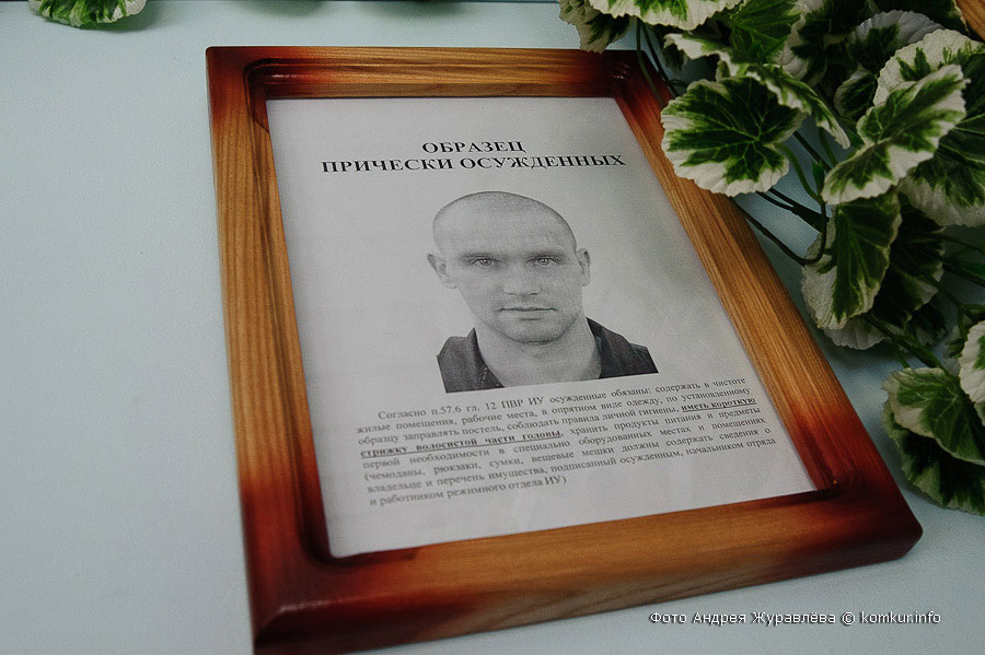 Репортаж из исправительной колонии в Бобруйске Репортаж из исправительной колонии в Бобруйске